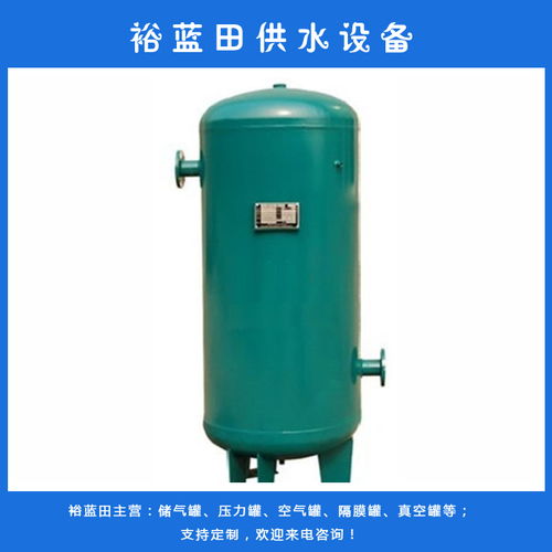 裕藍田經(jīng)久耐用 圖 河南立式儲氣罐 鶴壁儲氣罐