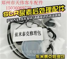 【公交客車(chē)重卡lng氣瓶天然氣lng車(chē)載氣瓶經(jīng)濟(jì)閥修理包增壓閥修理包,宇通金龍?zhí)烊粴饪蛙?chē)大巴車(chē)配件價(jià)格,圖片,配件廠(chǎng)家】