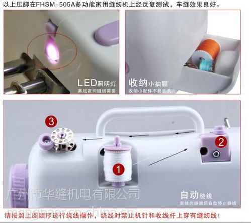 芳華官方店505a家用電動微型多功能吃厚可換壓腳縫紉機(jī) 擺地?cái)偱芙a(chǎn)品