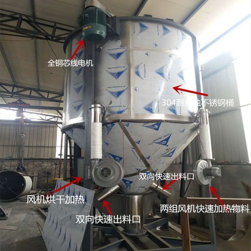 東莞廠家直銷立式熔噴布pp塑料顆粒加熱不銹鋼攪拌機